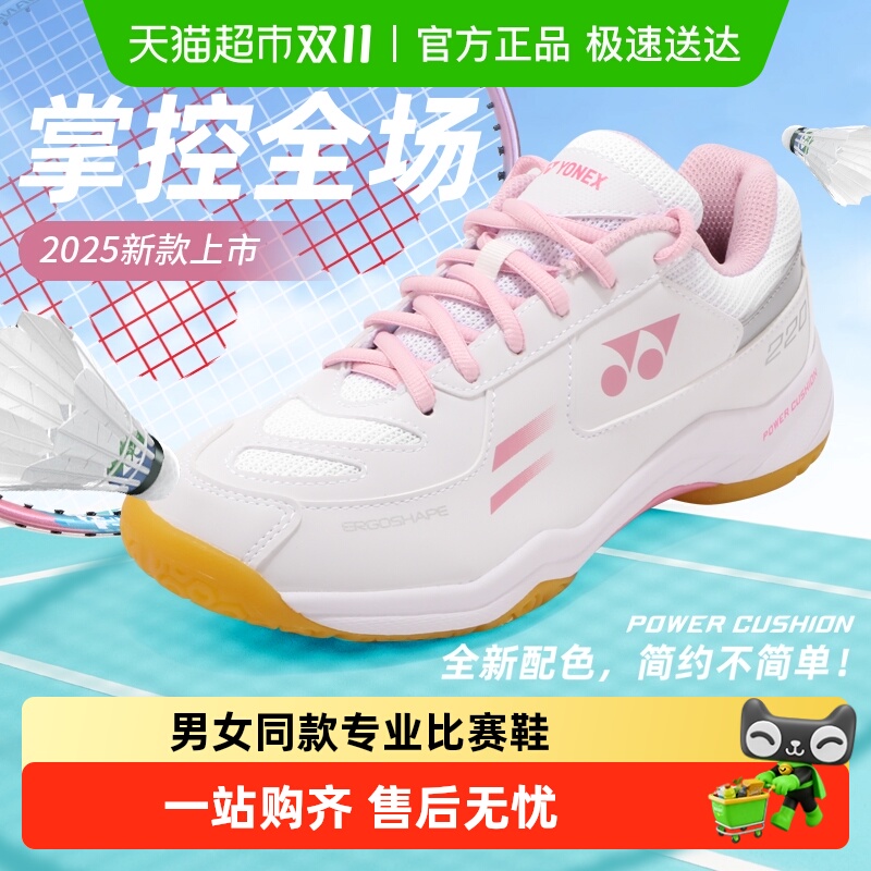 尤尼克斯专业羽羽毛球鞋男女同款