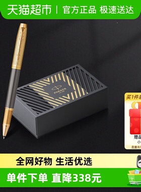 PARKER/派克先锋系列宝珠笔商务送礼学生练字书法套装男女签字笔