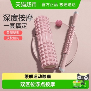yottoy泡沫轴瘦腿滚轴狼牙棒按摩肌肉放松瑜伽泡沫轴瑜伽柱跑步
