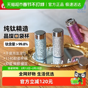 日本孔雀纯钛保温杯小巧便携高颜值随行口袋钛杯迷你高档内外纯钛