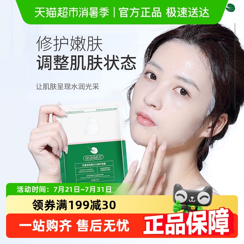 ѩĤˮʪŮ޻ȥɫٷƷ    169.5Ԫ5(33.9Ԫ/)