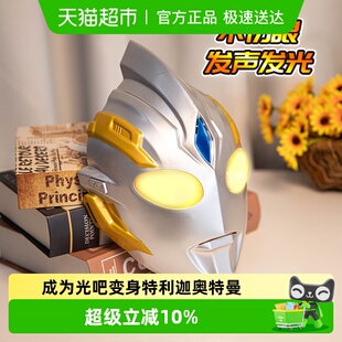 灵动创想正版 可动人偶男孩 特利迦奥特曼玩具儿童声光面具套装