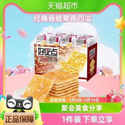 好吃点香脆杏仁饼干800g