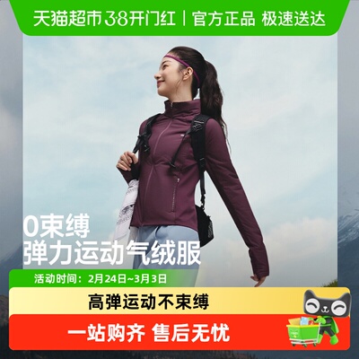 蕉下女士高弹连帽立领气绒服