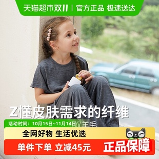透气排汗春夏季 Q21儿童100%美利奴羊毛家居服套装 男童女童睡衣裤