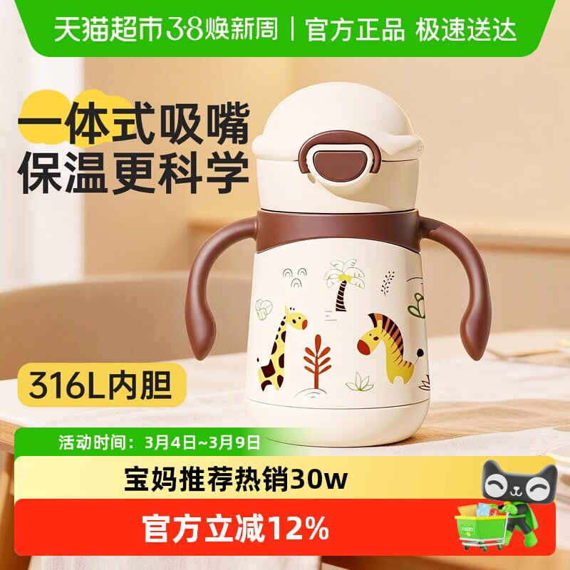 NEVS婴儿保温杯婴幼儿童1到3岁宝宝保温杯直饮吸管杯外出喝水奶瓶