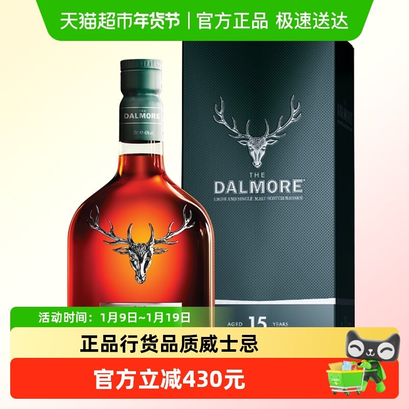 【原瓶进口送礼】DALMORE/大摩15年单一麦芽威士忌洋酒700ml1瓶