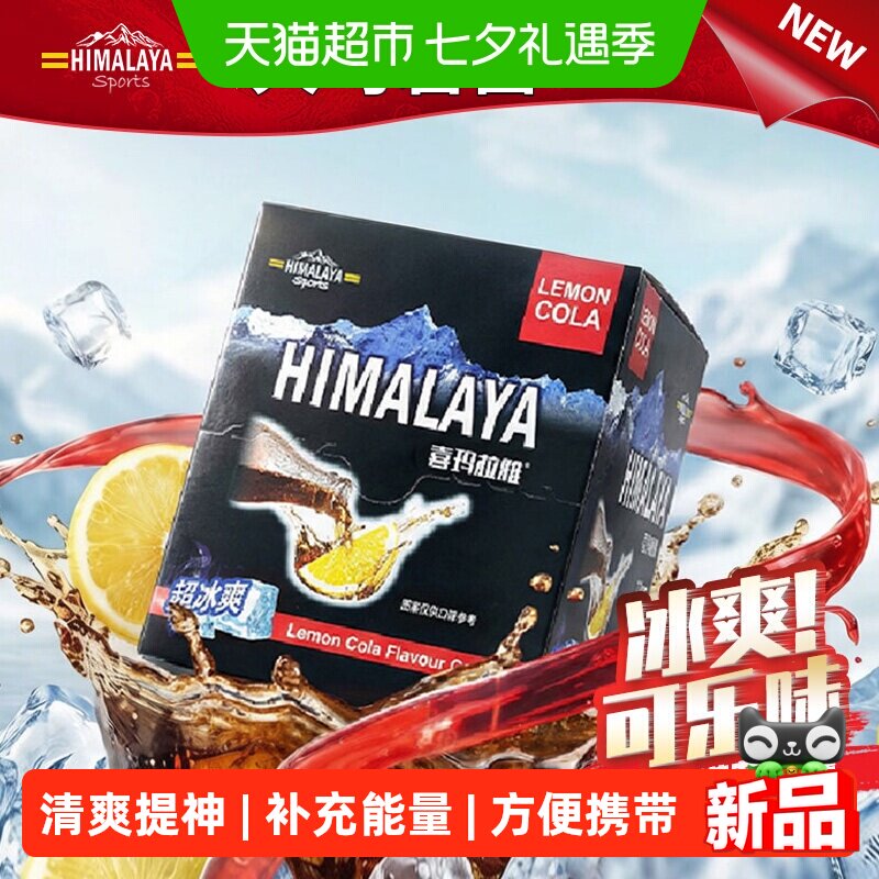 大马碧富咸柠可乐薄荷味糖果15g*12袋整盒装马来西亚进口网红零食