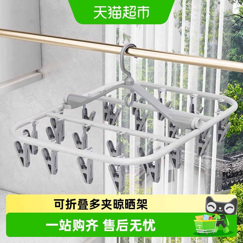袜子晾晒架家用折叠晾衣架阳台多夹子晾衣架凉晒内衣内裤神器