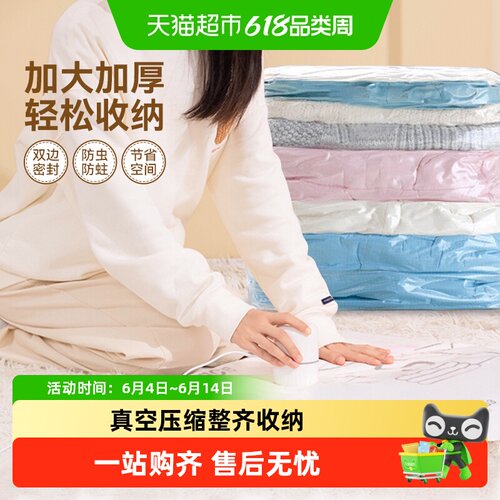 得力抽真空收纳袋换季棉被