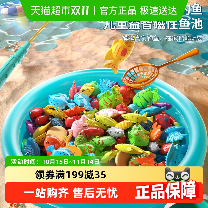 斯纳恩益智磁性儿童钓鱼玩具