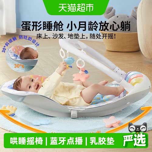 Auby澳贝婴儿蓝牙感统摇椅