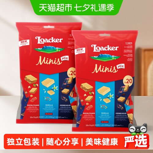 Loacker迷你威化饼干原装进口