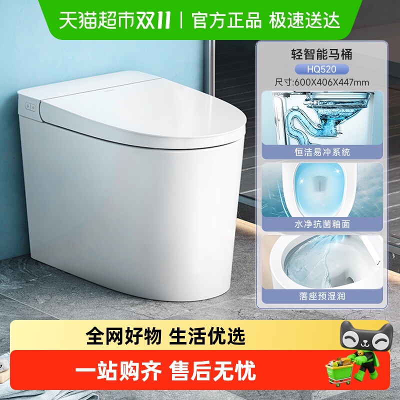 恒洁轻智能家用加热座圈马桶