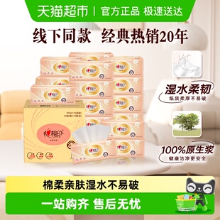 心相印经典 抽纸3层实惠装 卫生纸巾纸餐巾纸 新旧货号随机发