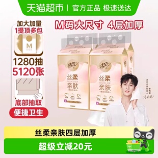 【加大M码】清风丝柔挂抽4层320抽4提悬挂式抽纸餐巾纸卫生纸巾