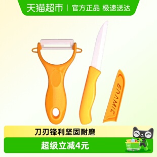2件套 贝瑟斯陶瓷刀水果刀便携随身家用瓜刨削皮器刮皮刀具套装