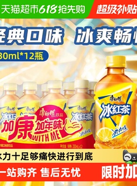 康师傅柠檬味冰红茶整箱0脂聚餐迷你瓶茶饮料
