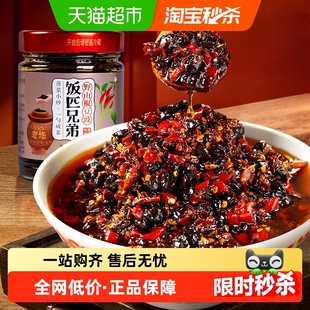 饭匹兄弟野山椒豆豉辣椒酱下饭菜拌饭酱豆豉酱蒸炒酱