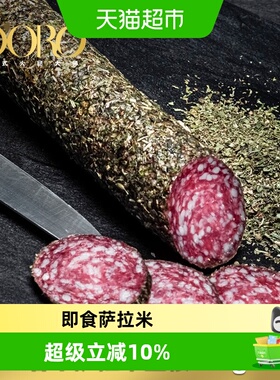 DORO萨拉米香草salami香肠西班牙风味整根萨拉米肠生吃即食