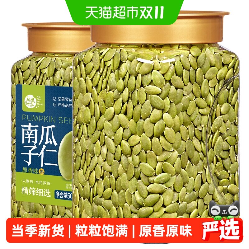 每果时光熟南瓜子仁新货烘培点心每日坚果干果瓜籽仁炒货孕妇零食