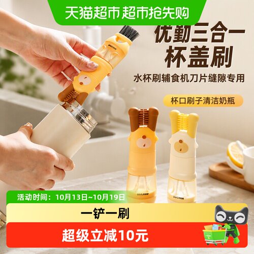 优勤三合一可拆卸杯盖刷清洁省力