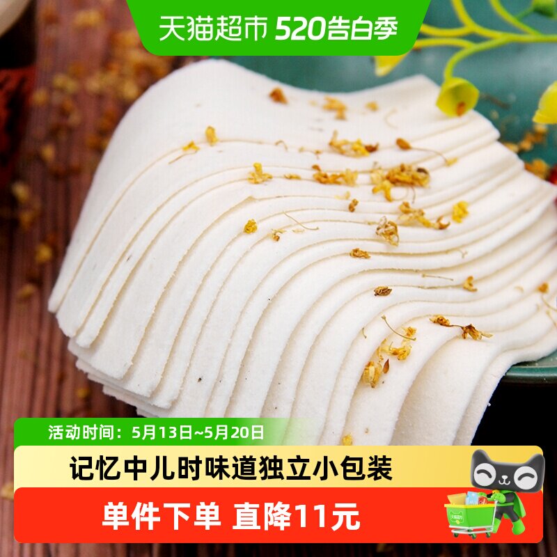 集香草云片糕芝麻桃片糕清甜软糯传统美食中老人糕点心
