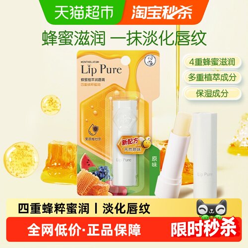 曼秀雷敦蜂蜜植萃滋润保湿润唇膏