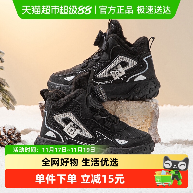 巴布豆儿童加绒冬高帮二棉运动鞋