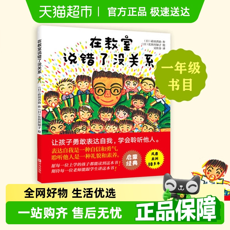 在教室说错了没关系在教室吵架了