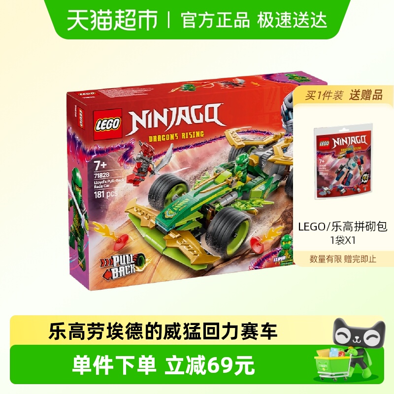 乐高威猛回力赛车71828积木玩具