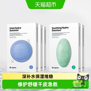 【下拉更优惠】蒂佳婷经典蓝绿丸面膜1.0补水保湿舒缓修护屏障换