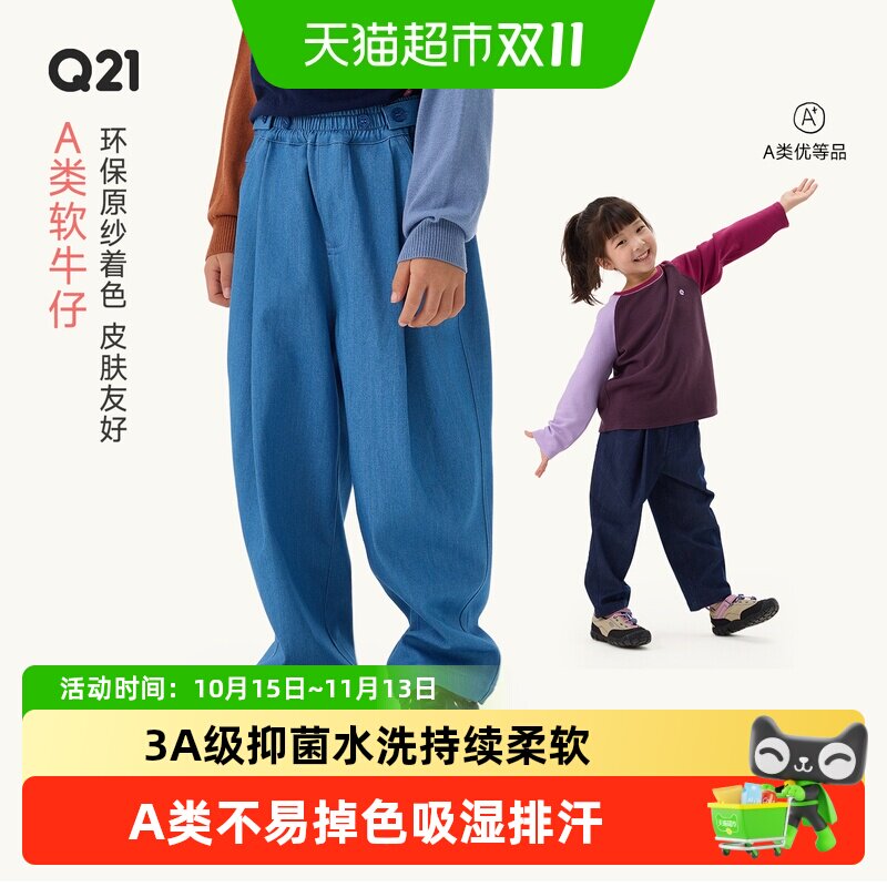 Q21儿童软牛仔裤A类抑菌吸湿排汗