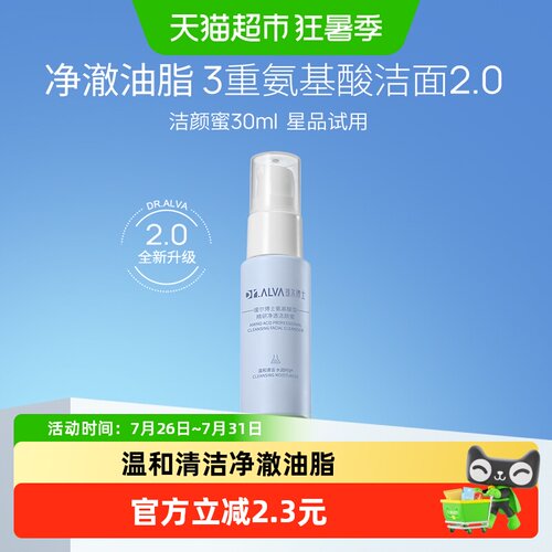 DR.ALVA瑷尔博士洁颜蜜泡沫绵密