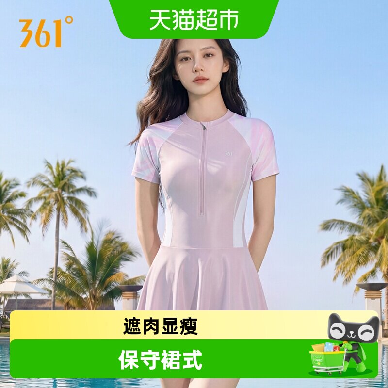 361°连体泳衣优雅遮肉固定胸垫图片