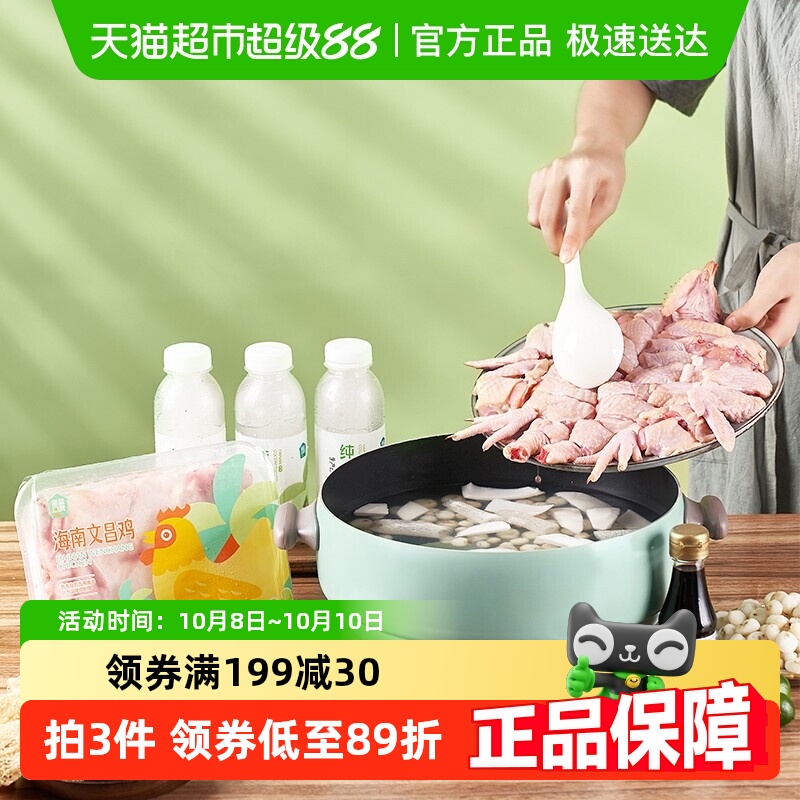 海蓝厨房海南椰子鸡正宗1870g双人套餐文昌鸡汤火锅食材土鸡母鸡
