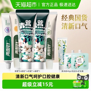 两面针青蒿薄荷牙膏570g清新口气去烟渍牙龈护理泡沫细腻口腔健康
