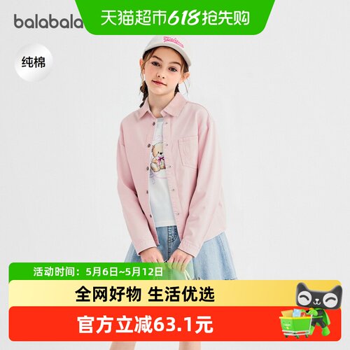 巴拉巴拉balaone衬衫女牛仔外套