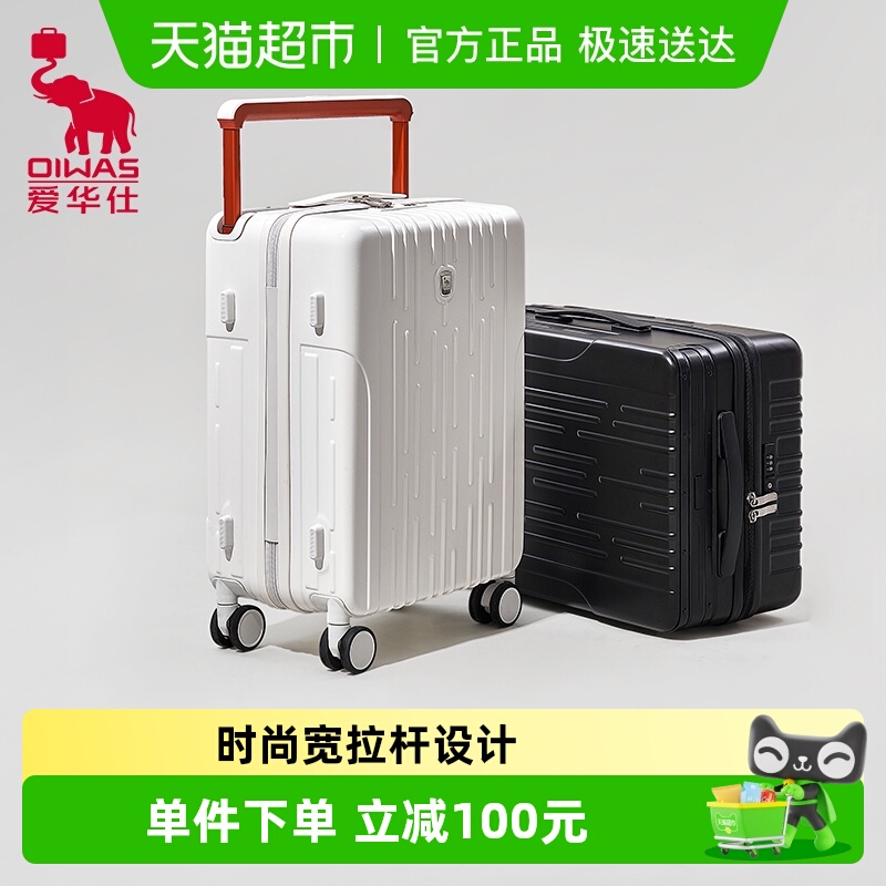 爱华仕20寸宽拉杆旅行箱