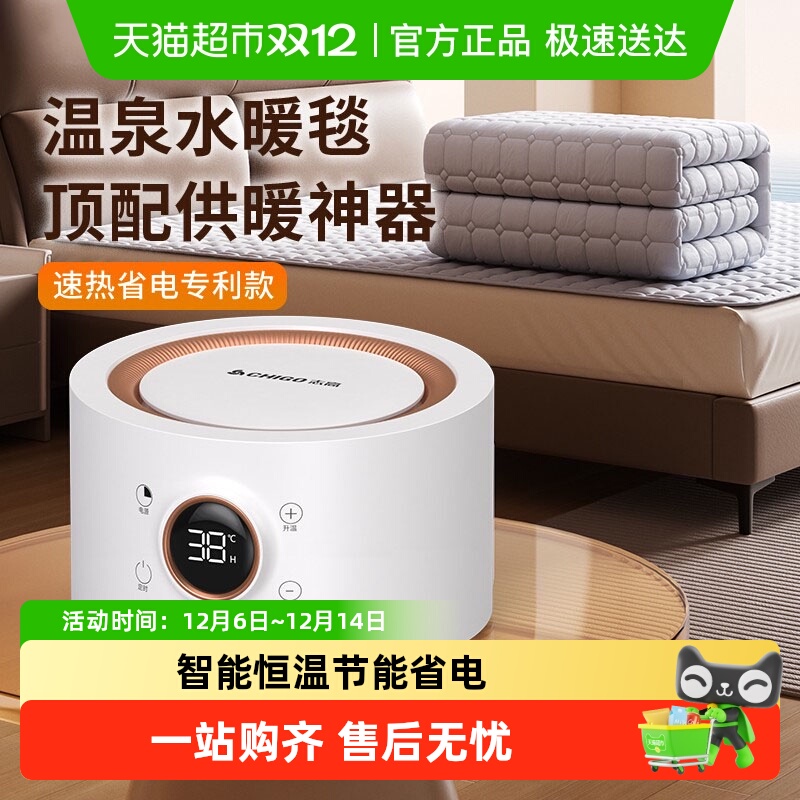 志高水暖毯水暖电热毯水循环家用