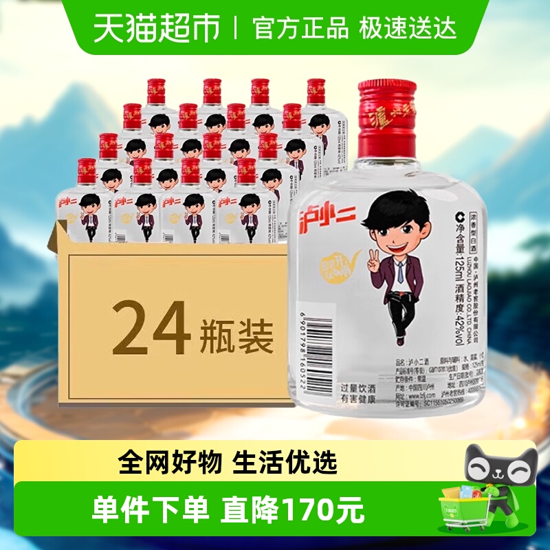 泸州老窖42度浓香型白酒