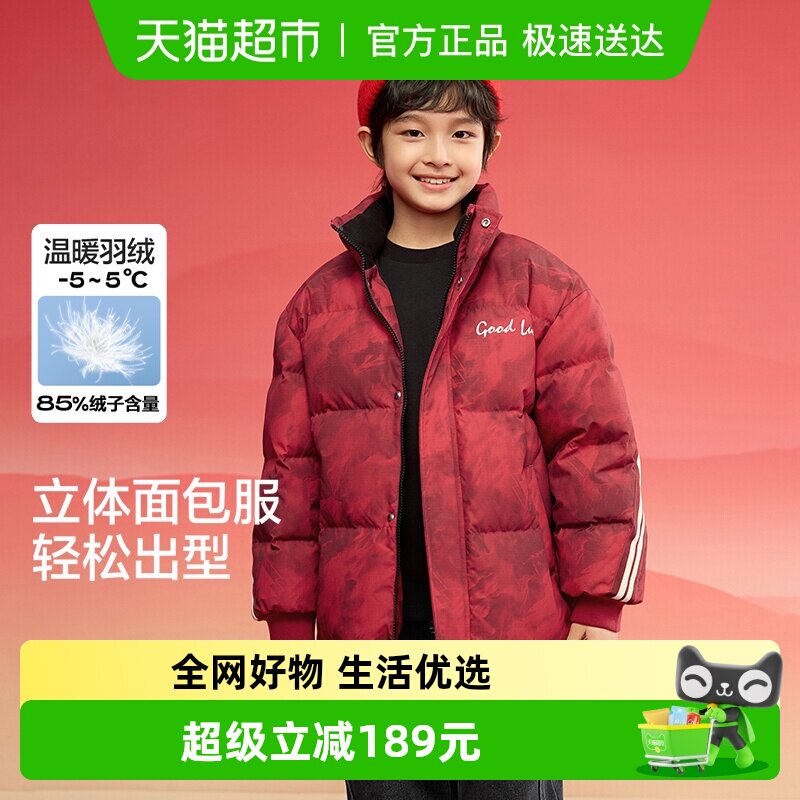 巴拉巴拉童装儿童羽绒服男童女童宝宝冬装红色外套