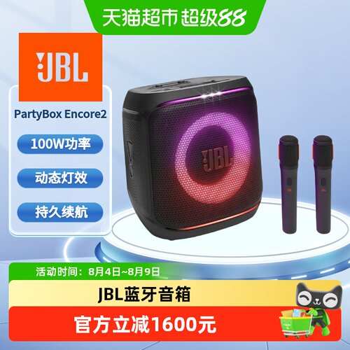 JBLPartyBoxEncore2蓝牙音箱