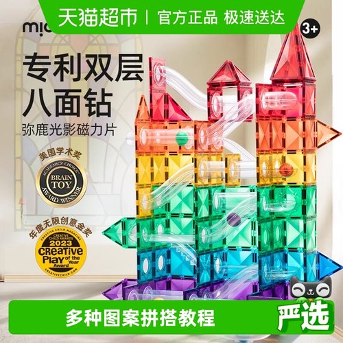 mideer弥鹿儿童磁力片彩窗积木