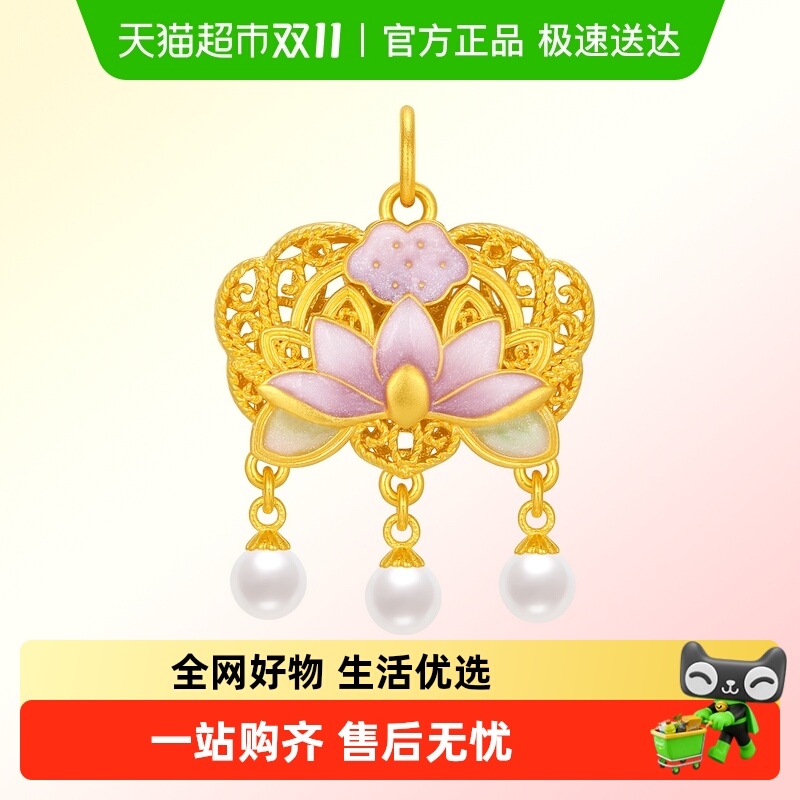 潮宏基花韵莲花足金珍珠吊坠黄金锁包5D硬金珐琅新中式情人节礼物