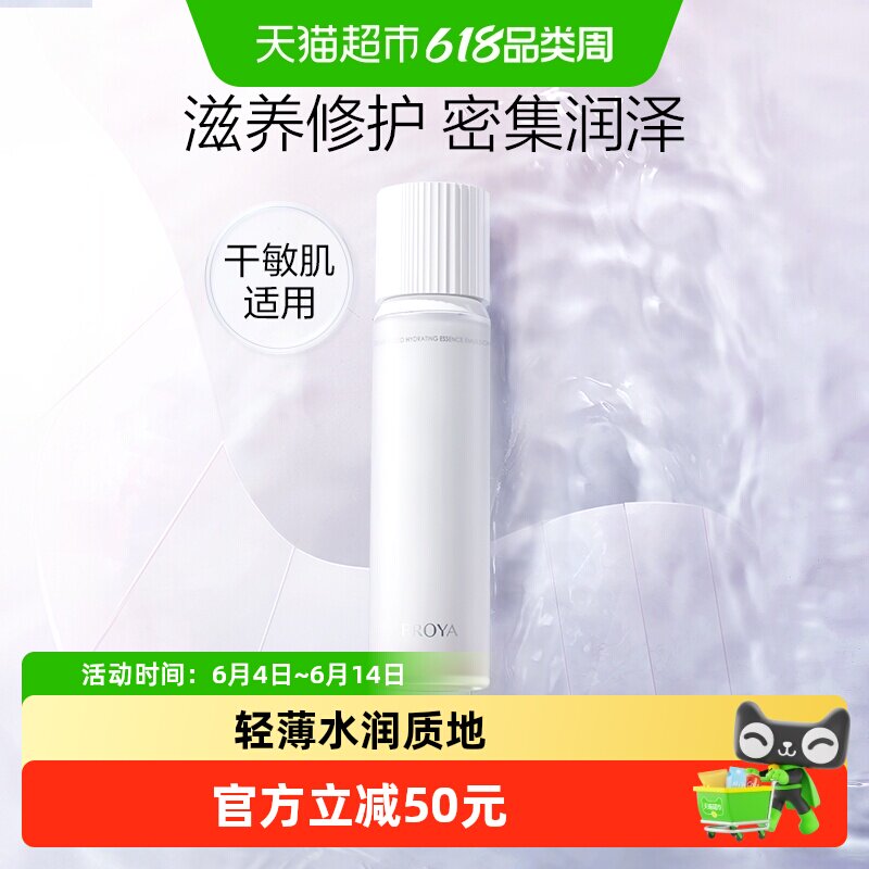 珀莱雅焕润循环乳120ml补水保湿滋养修护强韧屏障轻薄水润换季敏