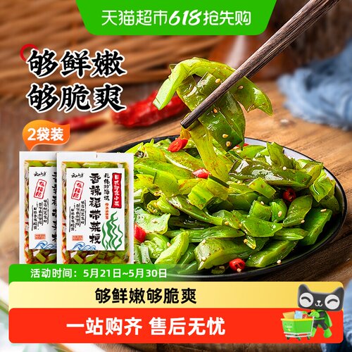 云山半香辣裙带菜开袋即食