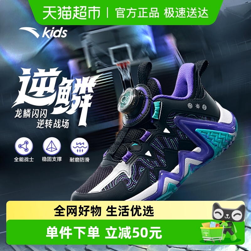 安踏儿童男小童篮球鞋