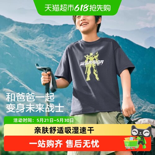 巴拉巴拉儿童短袖T恤男童宝宝上衣夏童装速干亲子打底衫