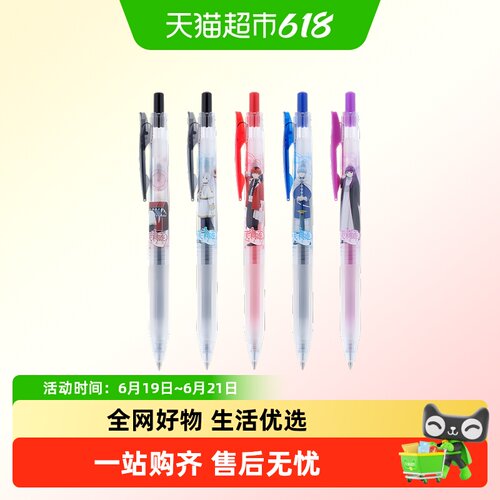 日本斑马牌中性笔葬送的芙莉莲